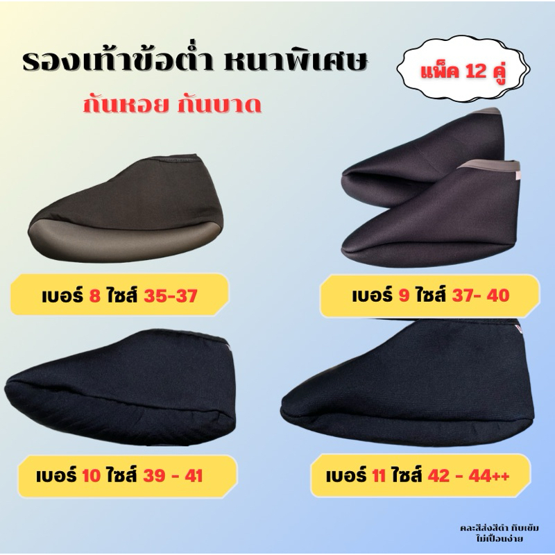1โหล⚡️⚡️รองเท้ากันหอยหนาพิเศษ  รองเท้าทำนา หาปลา ดำนา  ข้อสั้นหนาพิเศษ *มี 4 ไซส์ * คละสีเข้ม รองเท้ากันหอย