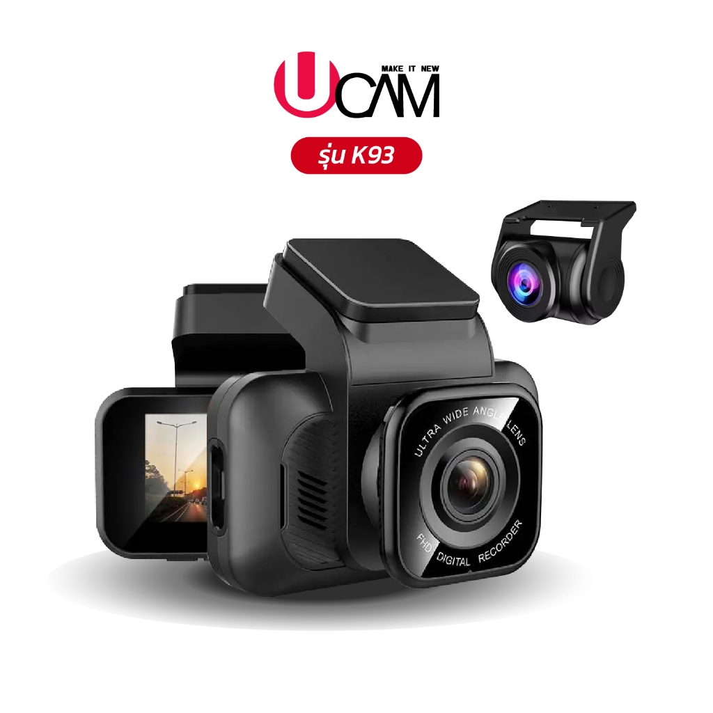 รุ่นขายดีกล้องติดรถยนต์ UCAM รุ่น K93 กล้องหน้า+หลัง คมชัด 2K ดีไซน์สวย หน้าจอกว้าง3นิ้ว วนทับให้อัต