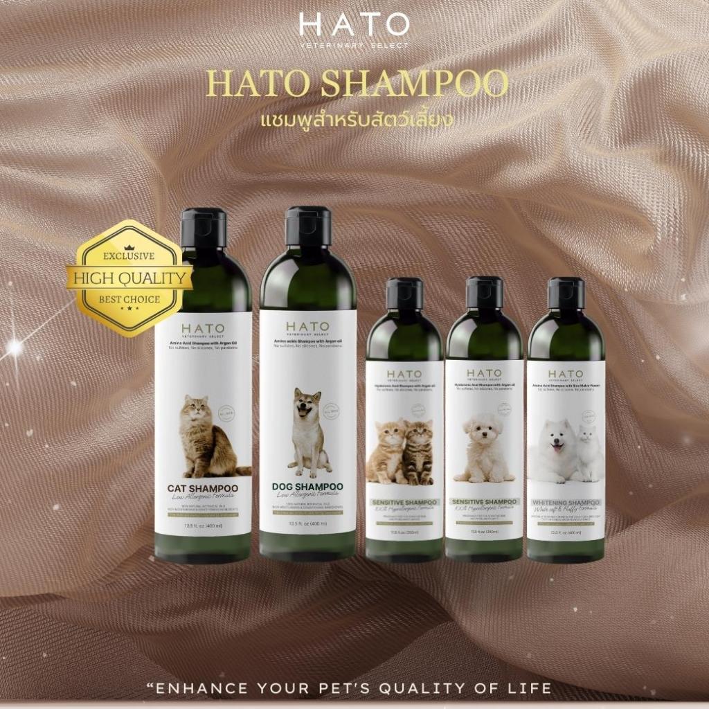 𝗛𝗔𝗧𝗢 𝗦𝗛𝗔𝗠𝗣𝗢𝗢 แชมพูสุนัข และแมว ส่วนประกอบจากธรรมชาติ 99.3%