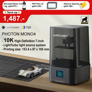 [*+ของแถม] Anycubic Photon Mono 4 10k + Free gifts mono4 10k