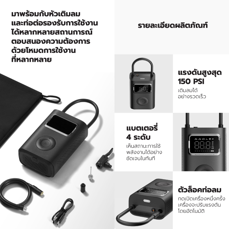 Mijia Portable Air Pump 2 Pro เครื่องสูบลมไฟฟ้าพกพา รูปที่ 8