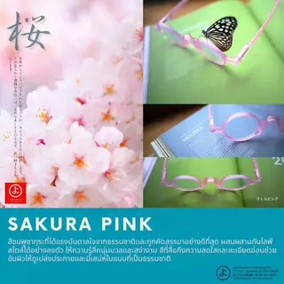 YOSHIAKI YONDE: SAKURA PINK แว่นกันบลูไลท์ของแท้ โปรดระวังของปลอมเลียนแบบกันแสงไม่ได้