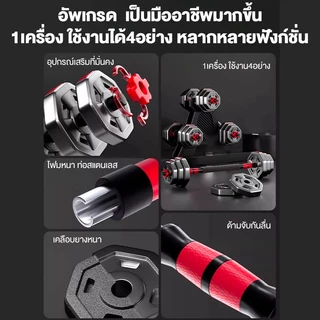ดัมเบลปรับน้ำหนัก 10-40KG Dumbbell ชุดดัมเบล+บาร์เบล 2in1 ทรงแปดเหลี่ยม ไม่กลิ้ง เล่นฟิตเนสที่บ้าน สีดำแดง