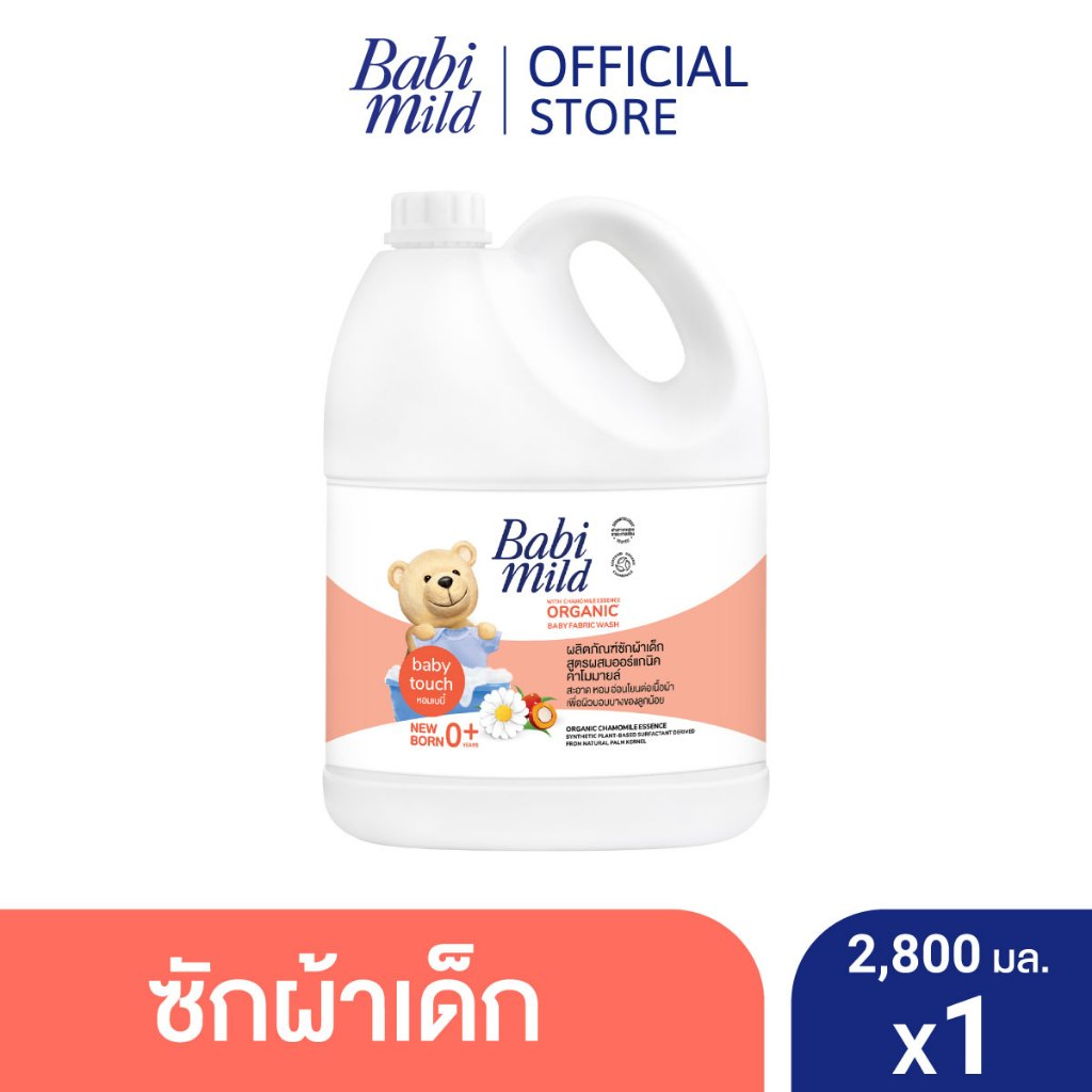 เบบี้มายด์ น้ำยาซักผ้าเด็ก เบบี้ ทัช 2,800 มล. / Babi Mild Fabric Wash Baby Touch 2,800 ml