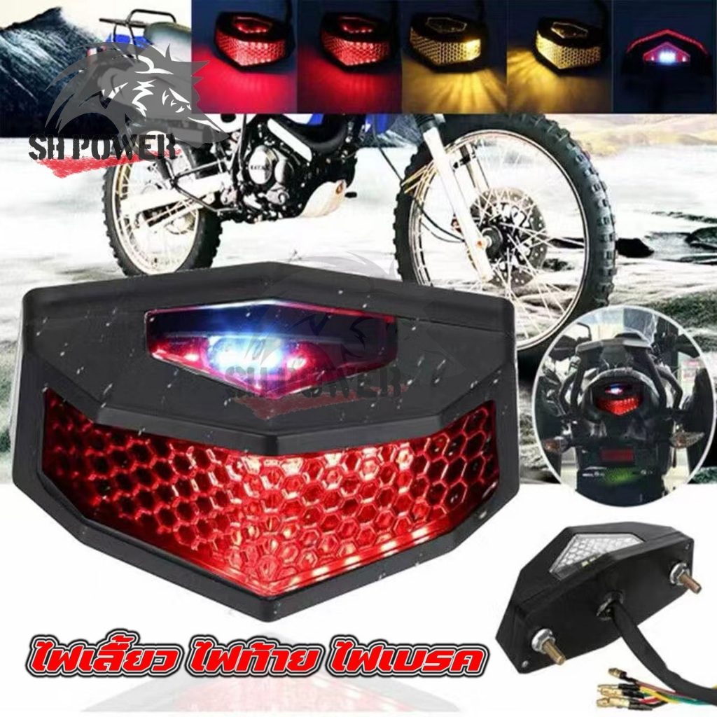 ไฟเลี้ยว ไฟเบรก ไฟท้าย LED 12V สไตล์เรโทร สําหรับรถจักรยานยนต์ จํานวน 1 ชิ้น(0002)
