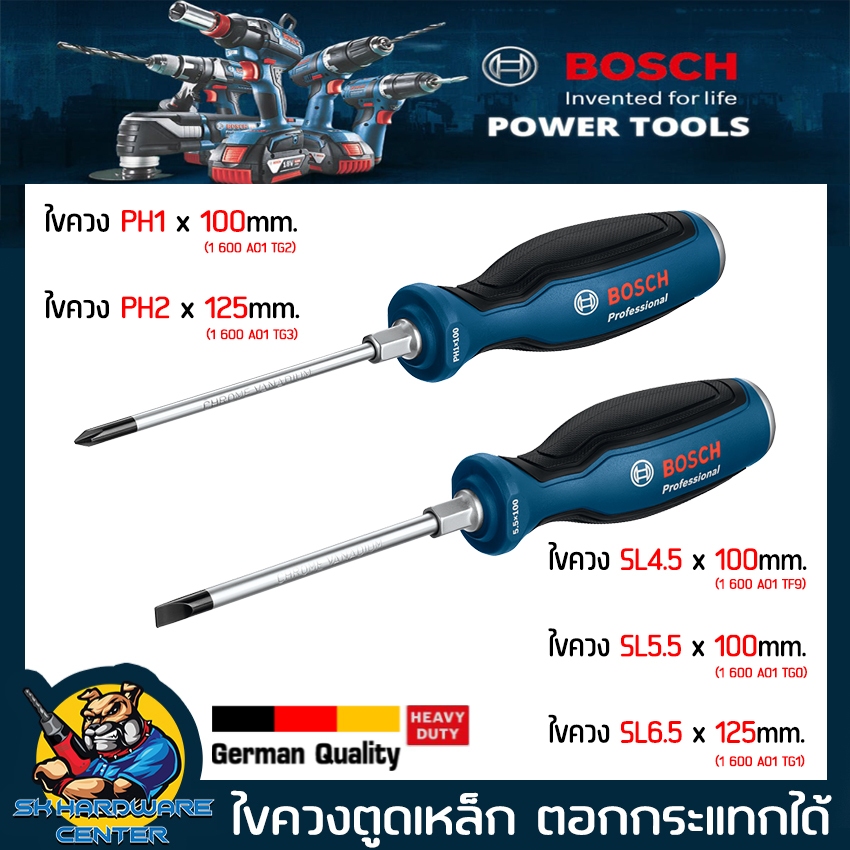 BOSCH ไขควงตูดเหล็ก ตอกกระแทกได้  หัวแม่เหล็ก ชนิด ปากแฉก PH1 / PH2 , ปากแบน SL4.5 / SL5.5 / SL6.5