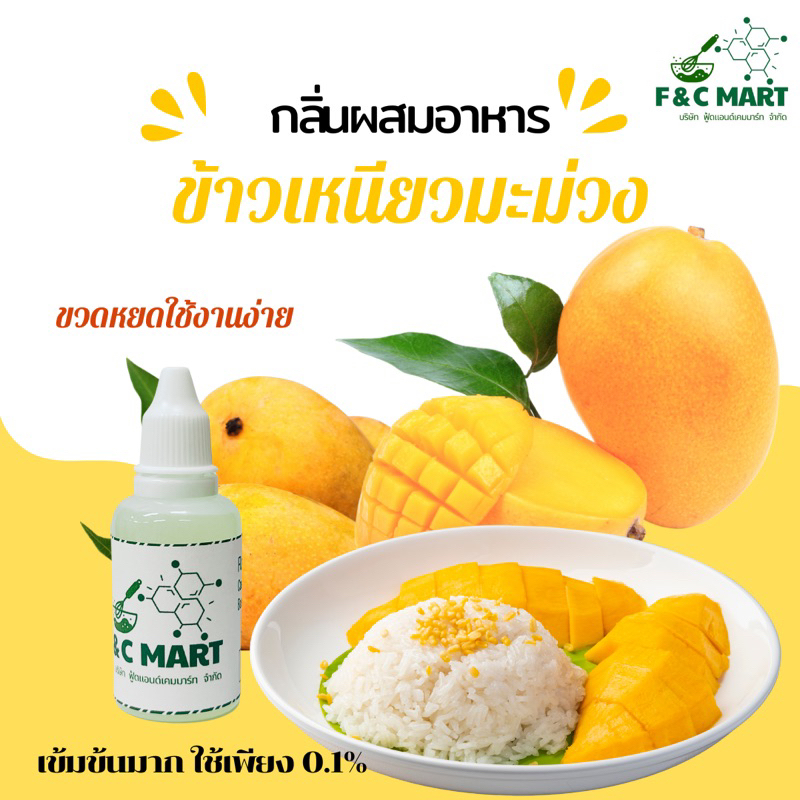 สุดคุ้ม!!! กลิ่นองุ่นเคียวโฮ 1 Kg กลิ่นผสมอาหาร ขายดีมาก  * เบส PG * - รูปที่ 4