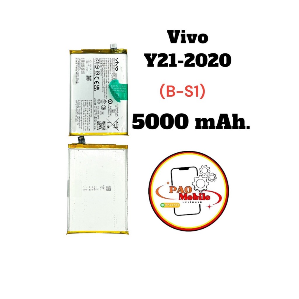Battery Vivo Y21-2020 (B-S1) มีสินค้าพร้อมส่ง