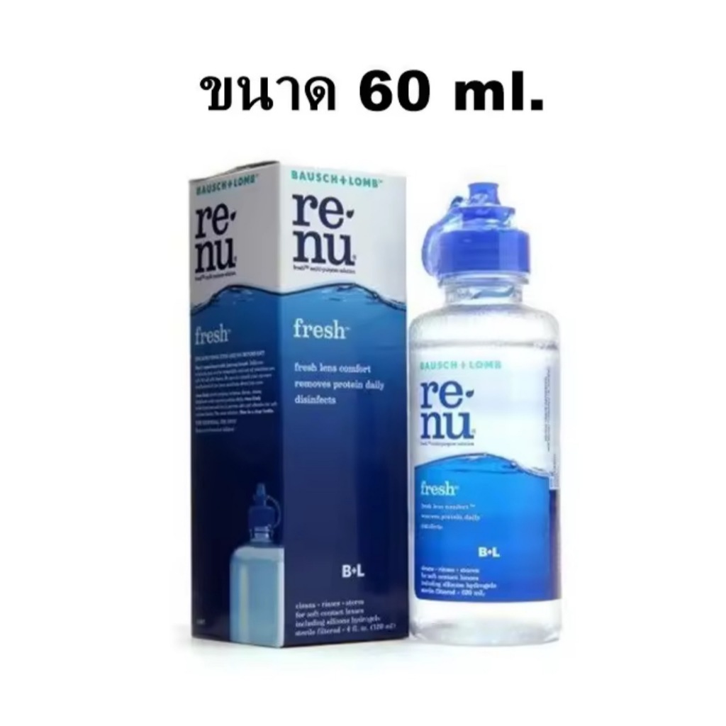 น้ำยาล้างคอนแทคเลนส์renu ขวดเล็ก 60ml