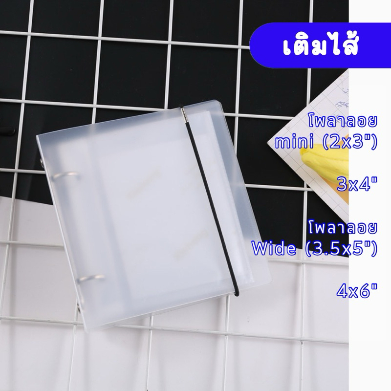 <รับอัดรูป > อัลบั้มปกขุ่น [S] - สายรัด- เติมไส้ 3,4,5,6นิ้ว แถมไส้! 100รูป 50รูป อัลบั้มภาพ การ์ด Photo Card รีฟิว