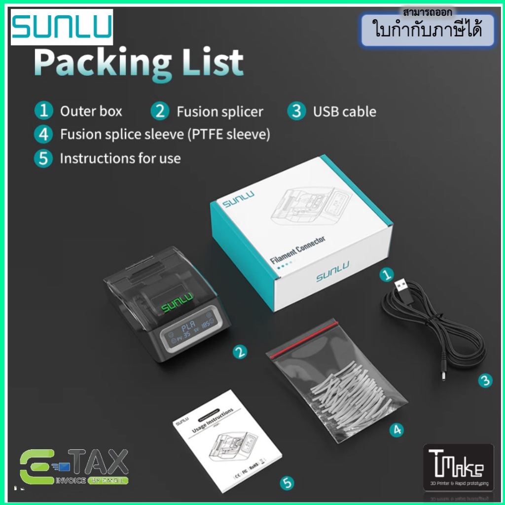 SUNLU Filament Connector FC01, Fusion Splicer, Weldable to 1.75mm PLA, ABS, PETG, PCL, PA and PC Filament - รูปที่ 5