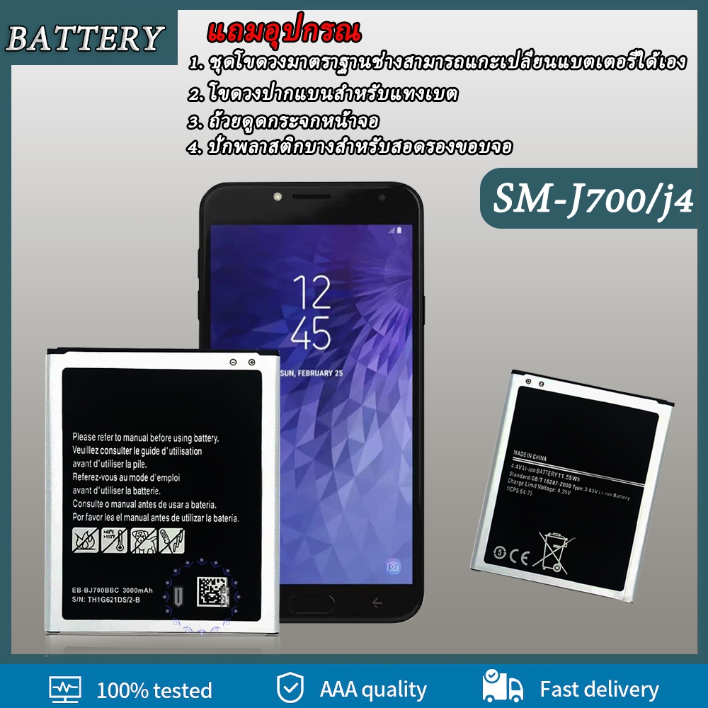 แบตเตอรี่ J7 (2015) J4 J7core J700 J700F SM J7008 EB-BJ700BBCแบตเตอรี่มือถือ Battery SM-J700F/SM-J70