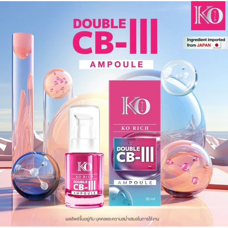 เซรั่ม Double CB-lll Korich เคโอริช
