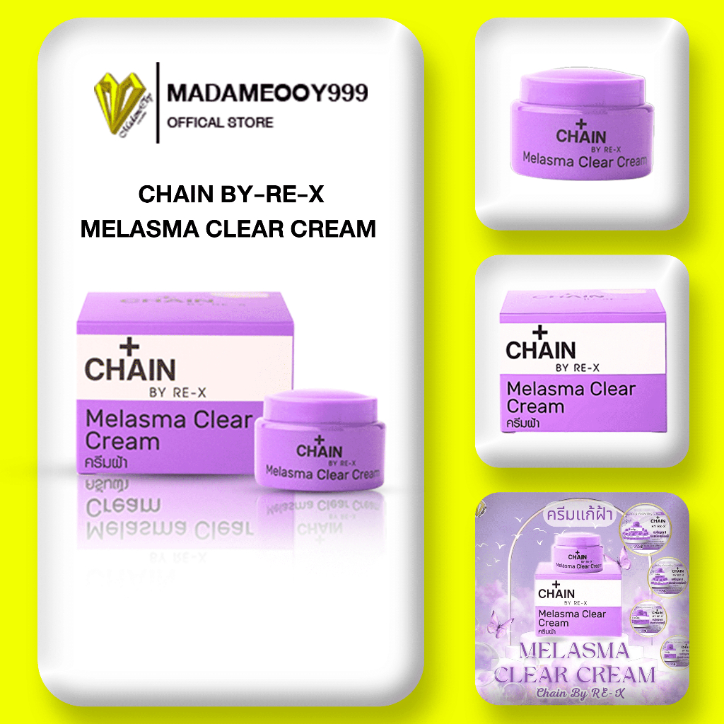 ครีมแก้ฝ้า ของแท้ 100% Chain By RE-X Melasma Clear Cream