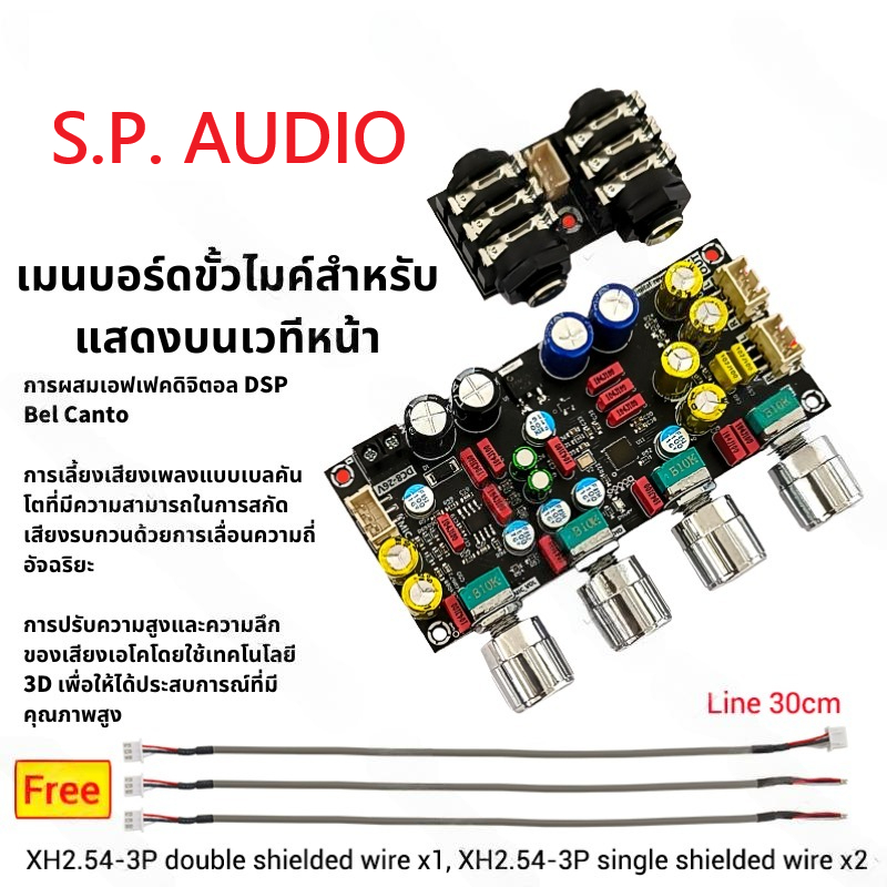 ปรีไมค์  ZK-AMP DSP : WUZHI AUDIO รุ่นใหม่ แก้ไขเสียงด๊อปแล้ว