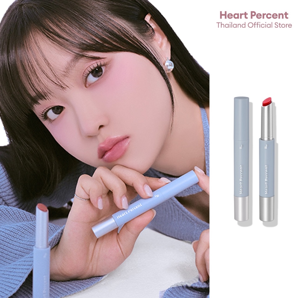 Heart Percent Dote On Mood Dewy Melting Lipstick #ฮาร์ทเปอร์เซ็นต์ #ลิปกลอสซี่ #DewyGloss