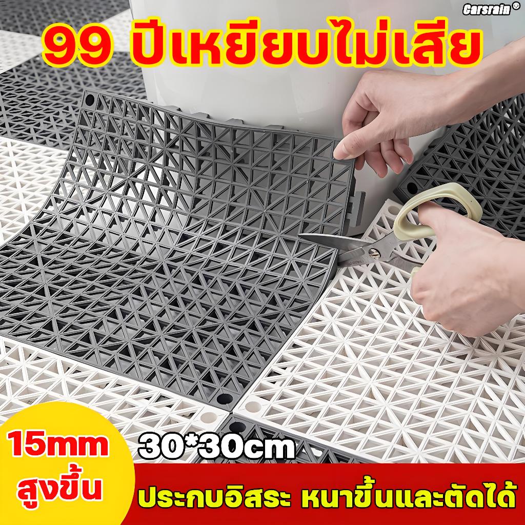 การประกบ แผ่นรองกันลื่น กันน้ำ กลวง แผ่นยางกันลื่นปูพื้น  DIY มี4สี ขนาด 30*30 ซม แผ่นกันลื่น พรมปูพื้นกันลื่น