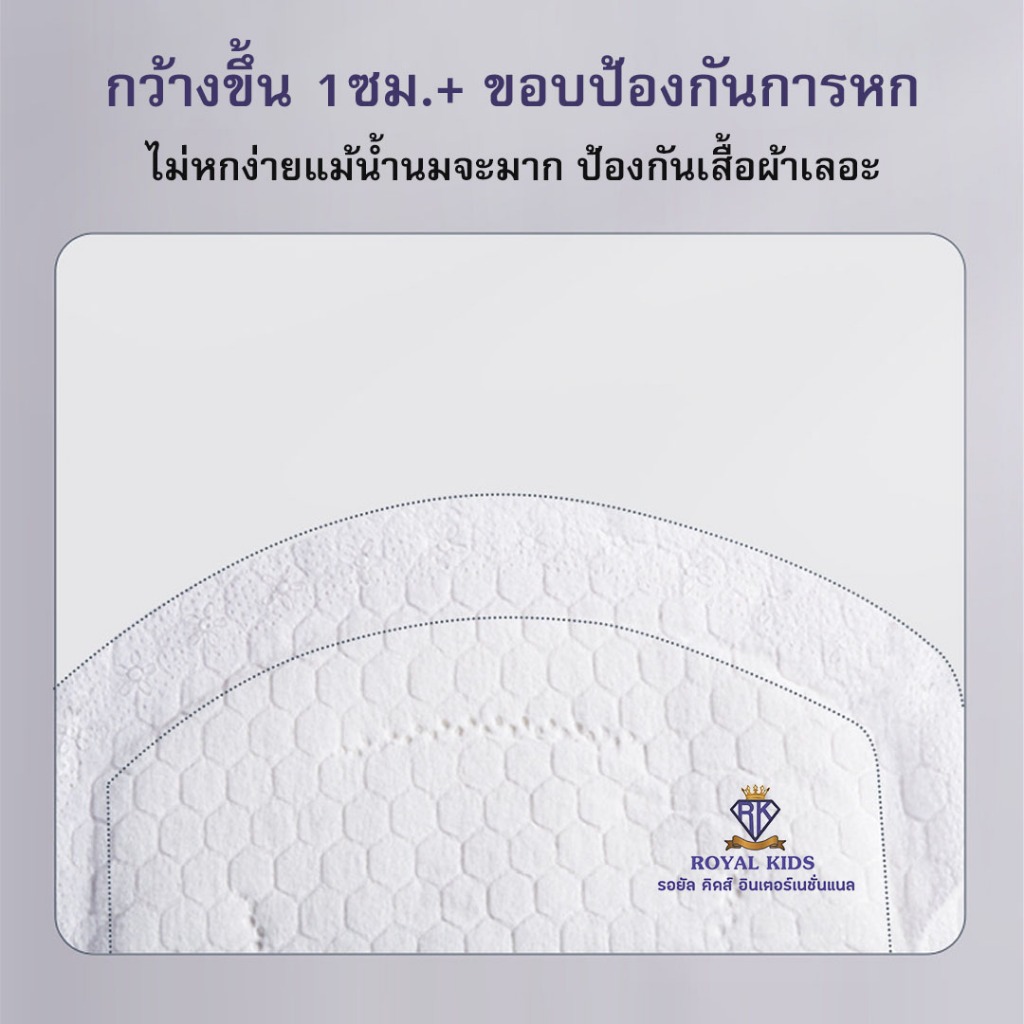 B0037  แผ่นซับน้ำนม V-Coool สัมผัสนุ่ม เบาสบายผิว ป้องกันรอบด้าน 360° จำนวน 30 แผ่น - รูปที่ 5