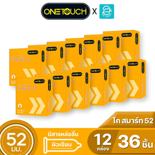 [ ยกแพ็ค ] Onetouch ถุงยางอนามัย วันทัช ขนาด 52 mm. รุ่น โก …