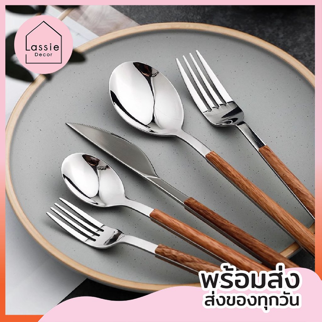 NEW 【พร้อมส่ง】ช้อนส้อมมีด Collection Texture ลายไม้ สไตล์วินเทจ Lassie decor