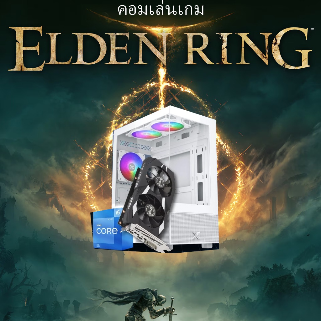 คอมเล่นเกม elden ring ปรับให้ลื่น งบ 30000 คอมพิวเตอร์ เล่นเกมส์แรงๆ 2024 คอมประกอบ CPU CORE I5