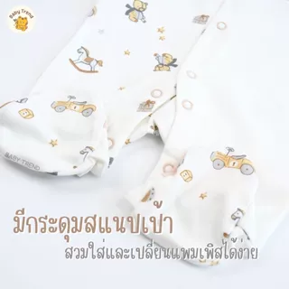Babytrend ชุดนอนเด็กแรกเกิด 0-6 เดือน ชุดหมีคลุมเท้า กระดุมสแนปด้านหน้า ผ้าคอตตอน( 1 ตัว )|Babytrend