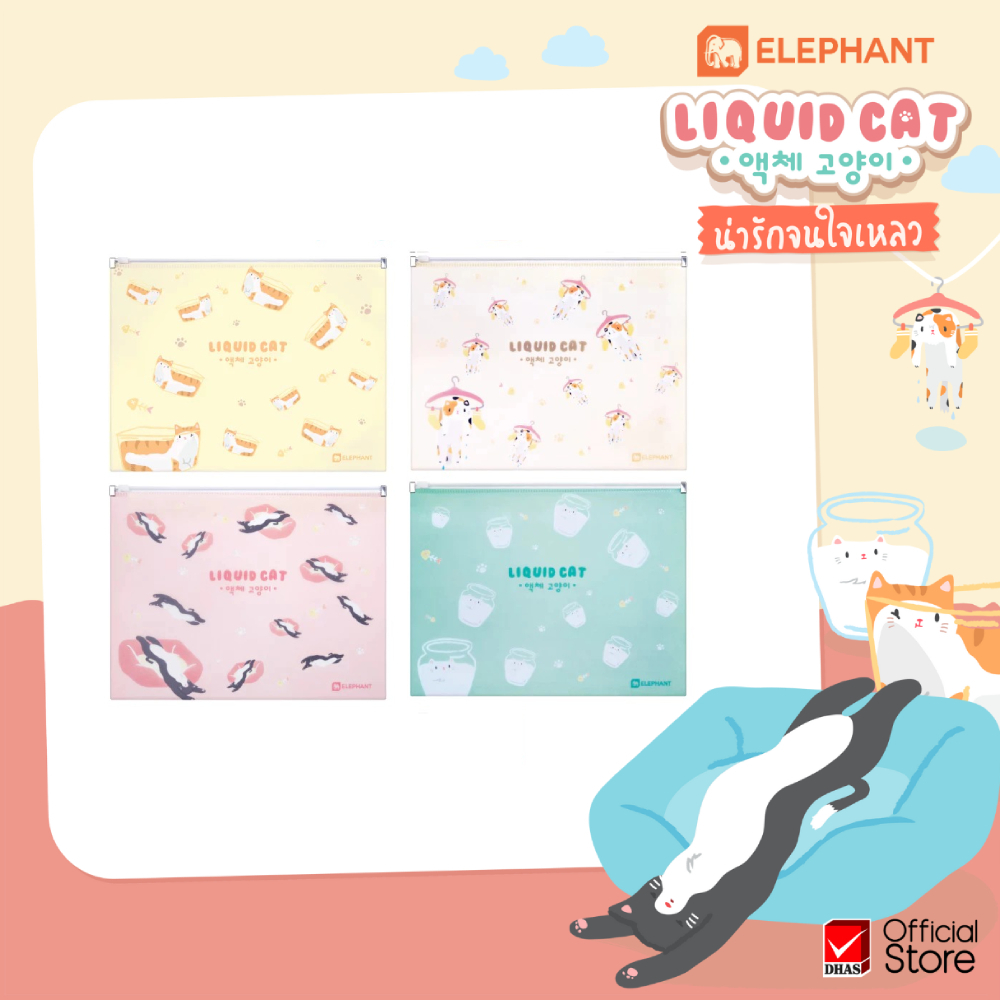 Elephant แฟ้ม แฟ้มซิป กระเป๋าซิปพลาสติก A5 ลิควิดแคท จำนวน 1 ชิ้น (คละลาย)