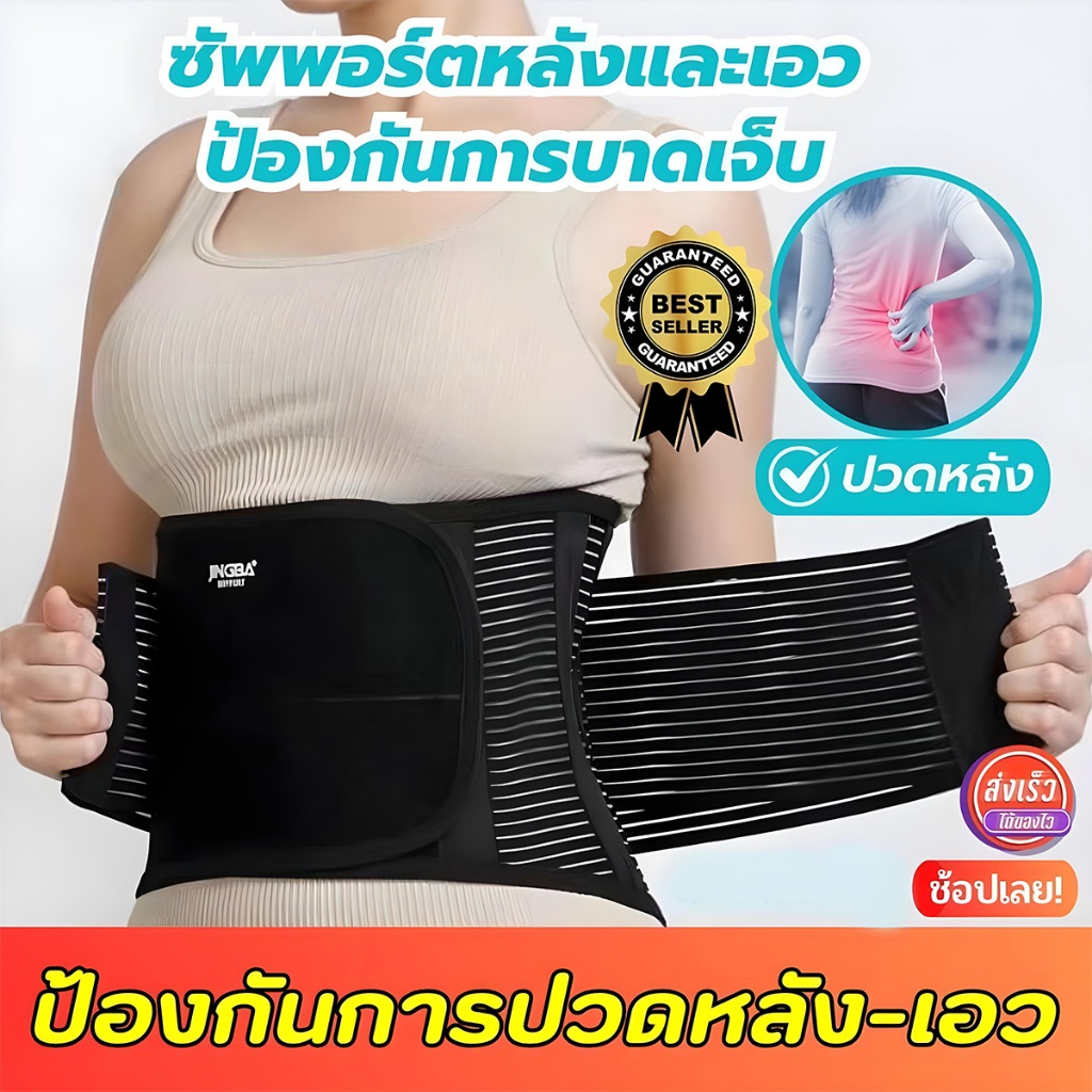 SamuGiken สายรัดเอวลดปวด ที่รัดเอวแกปวด เข็มขัดพยุงหลัง ช่วยพยุงหลังและเอวเวลายกของหรือนั่งนานๆ