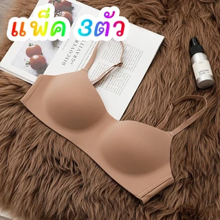 【แพ็ค 3ตัว】บราไร้โครง เนื้อผ้าบางเบา ใส่สบาย สายปรับระดับได้ ทรงสวยดูดี NY060