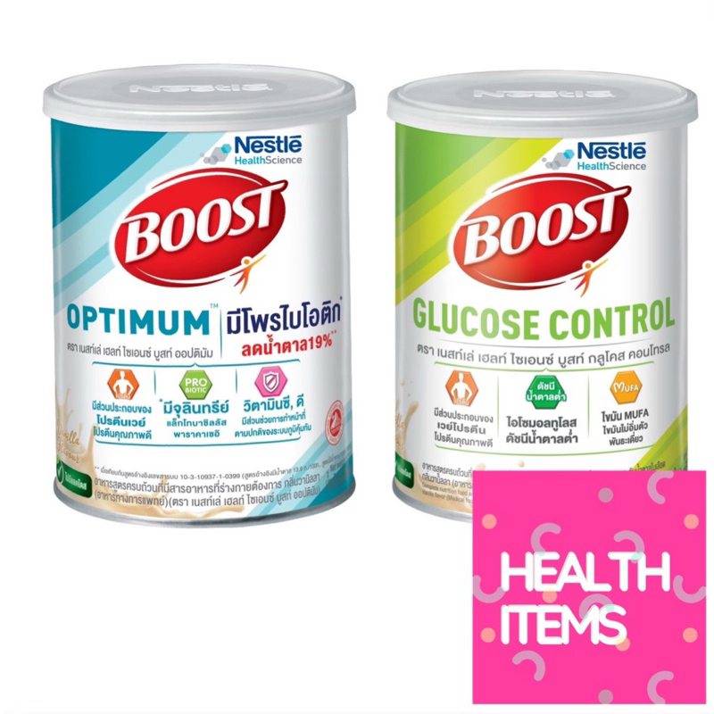 Boost Optimum ((บูสท์ ออฟติมัม)) 800กรัม / BOOST GLUCOSE CONTROL บูสท์ กลูโคส คอนโทรล