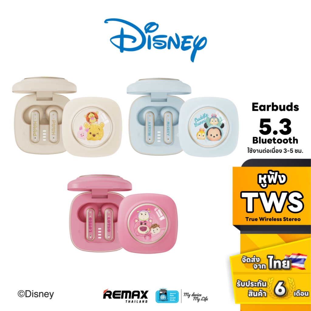 Disney Small Talk BT/TWS QS-23 - หูฟังบลูทูธ ไร้สาย TWS ลายการ์ตูน