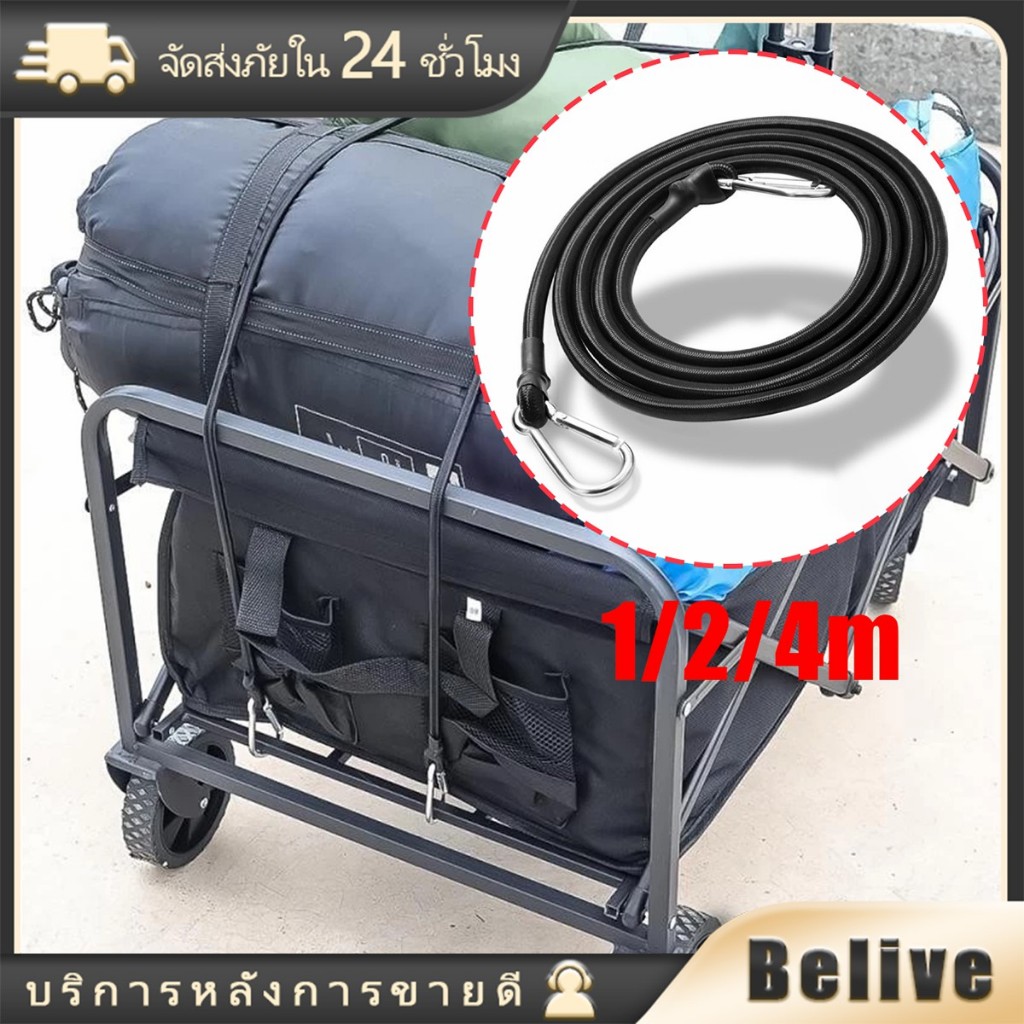 สายรัดท้ายรถมอเตอร์ไซด์ 4เมตร สายรัดของยางยืด คุณภาพดี เชือกรัด ของจักรยานยนต์