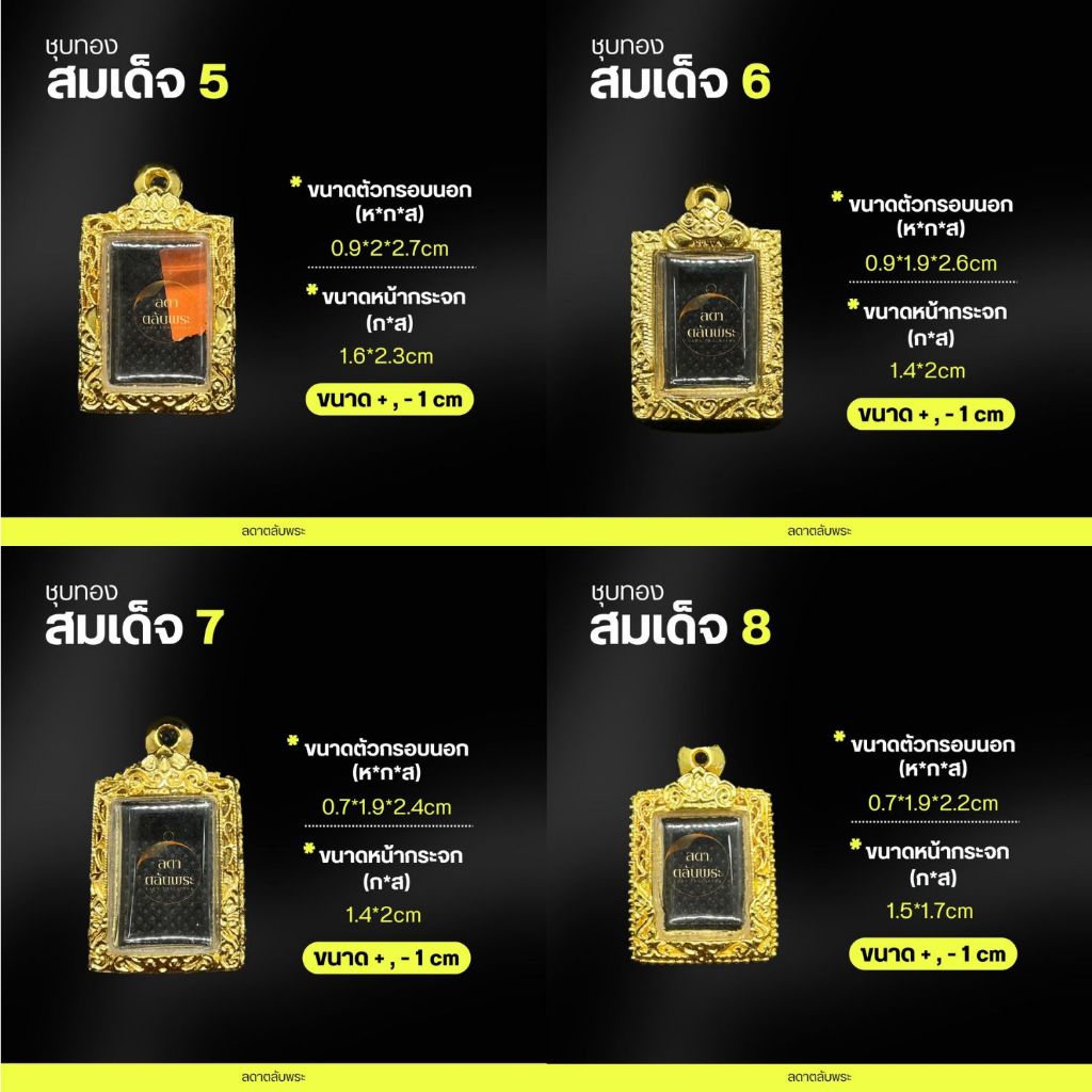 กรอบสมเด็จ(เล็ก)-หลวงพ่อปาน ทองเหลืองชุบทอง กรอบสำเร็จรูป กรอบพระ ตลับพระ - รูปที่ 3