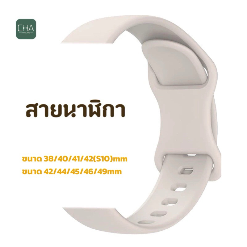 ยาง สายiWatch สายนาฬิกา watch 11 10 ultra 8 9 7 6  5 4 สายนาฬิกา smart watch ปรับง่าย สาย41/44/45/46mm สาย smart watch