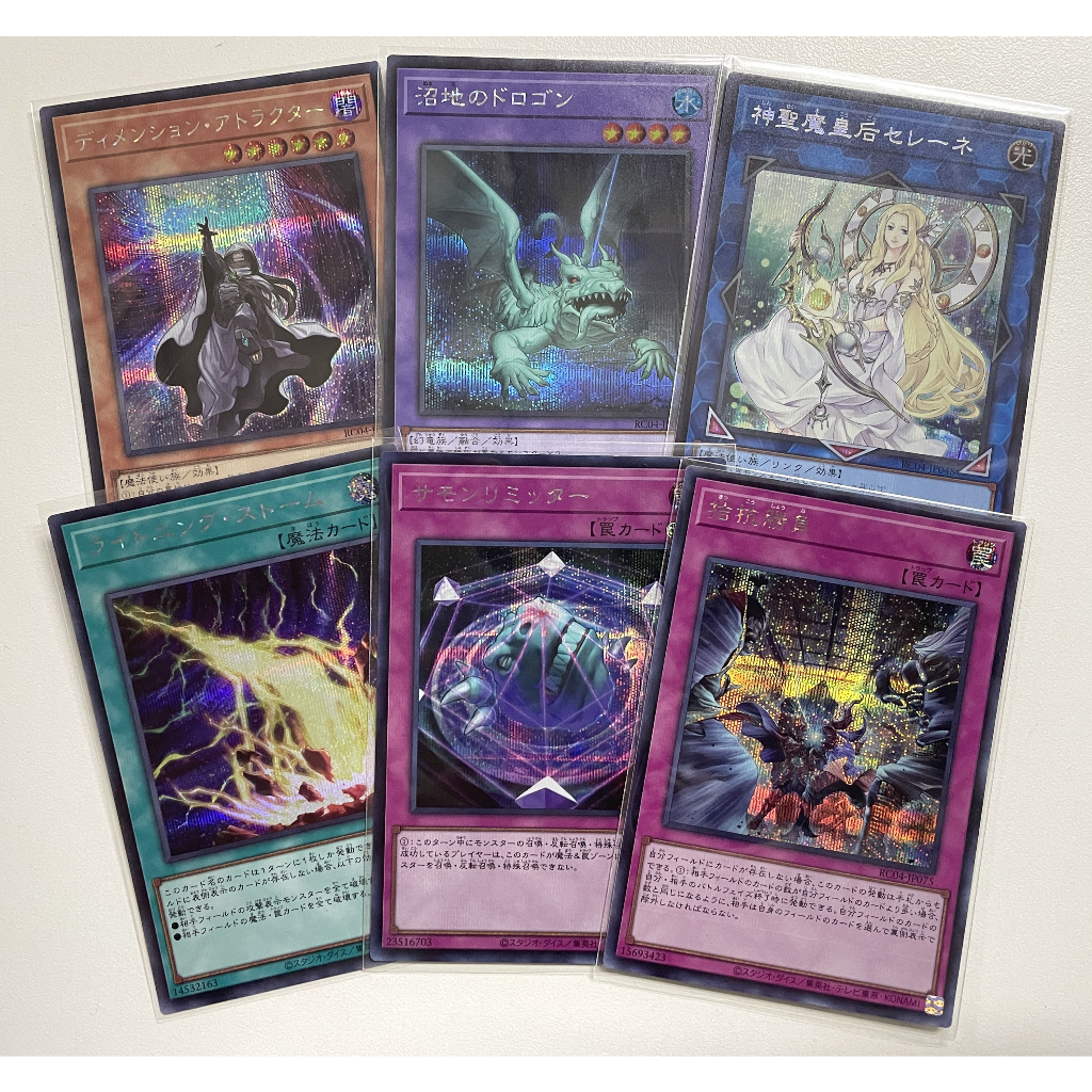 Yugioh RC04 - Rarity Collection Quarter Century Edition แบบแยกใบ SE