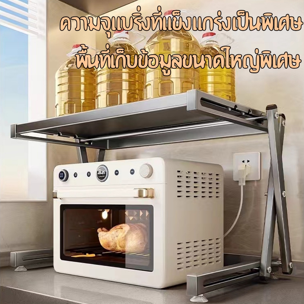 Moon ชั้นวางของในห้องครัว ชั้นวางไมโครเวฟ ชั้นเก็บของเตาอบหลายชั้น พับได้ ปรับความสูงได้สามระดับ - รูปที่ 2