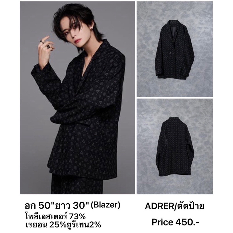 แบรนด์:ADRER ตัดป้าย ญี่ปุ่นมือ 1 แท้💯 เสื้อ Blazer/extra quality over tailored jacket ¥12,980