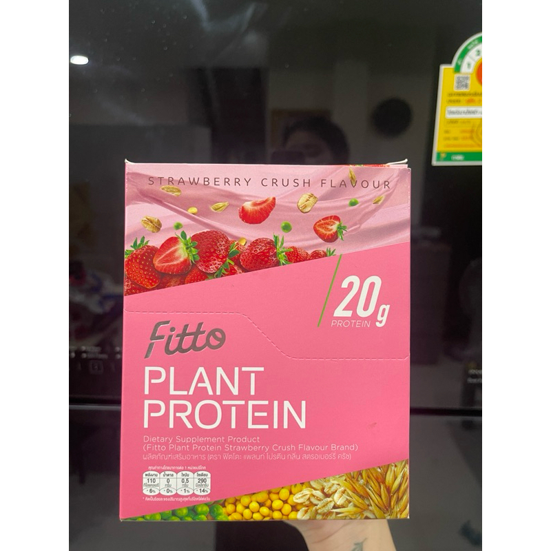 fitto plant protein โปรตีนเบเบ้ ราคาปกติแพ็คคู่ 1,600 เราขาย 400 หมดอายุ 11/24 ต่อรองราคาได้