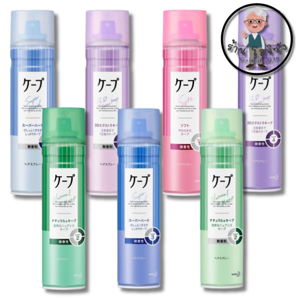 Kao Cape Hair Stying Spray  สเปรย์ฉีดผมแต่งทรง แบบมีกลิ่นและไม่มีกลิ่น 180ml.