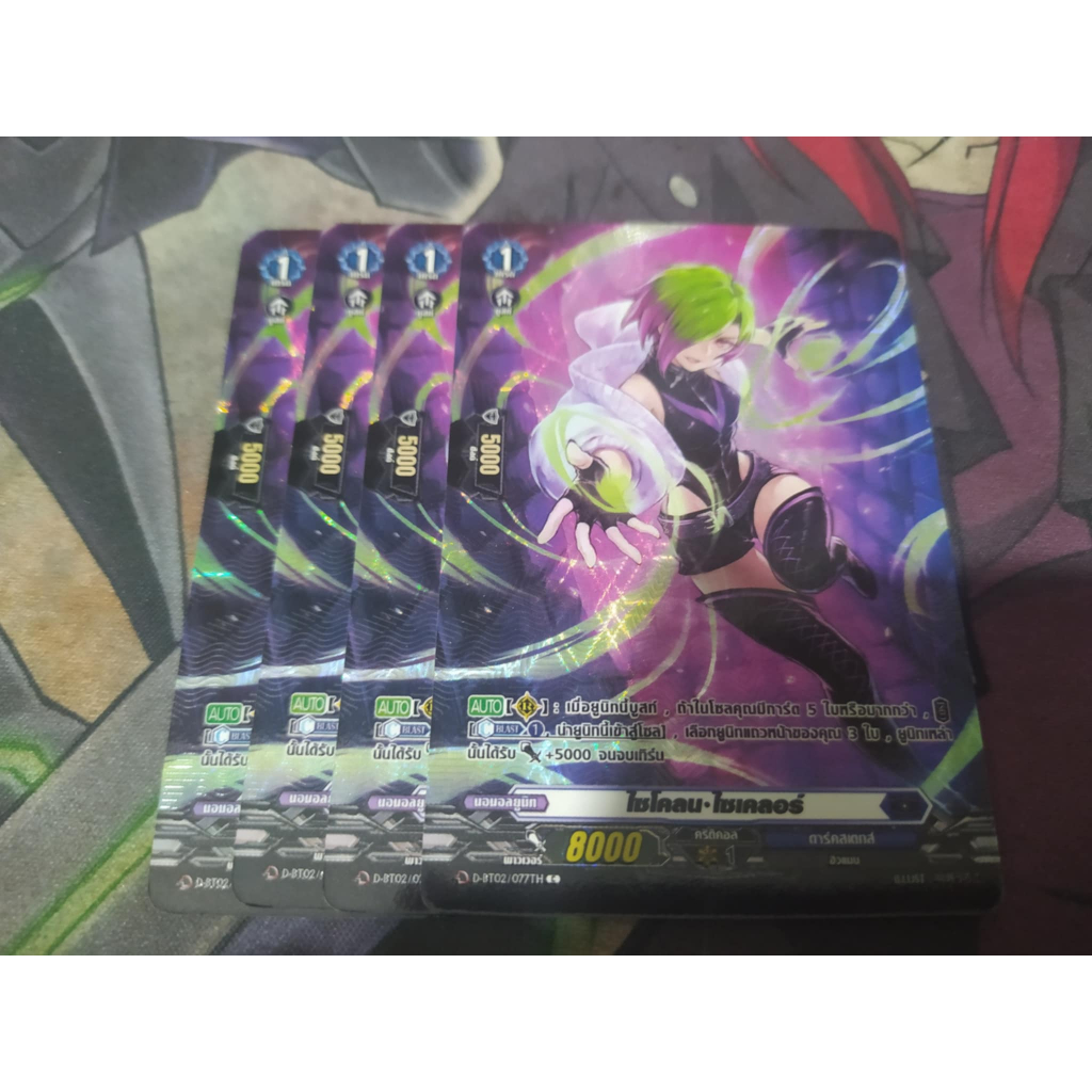 DBT02/077TH หัวC  ไซโคลนไซเคลอร์ 4ใบฟอยสาดนู้น เนชั่นน้ำเงิน