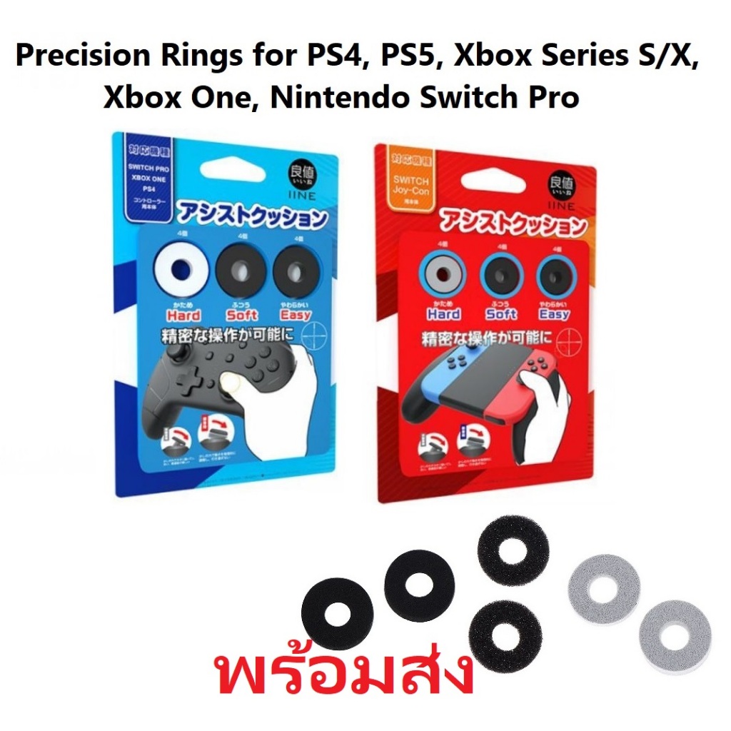 แหวนฟองน้ำ Precision Rings (6-12ชิ้น) PS4 PS5 XBOX JOY-PRO แหวนรองปรับแรงต้านอนาล็อกจอยสติ๊ก
