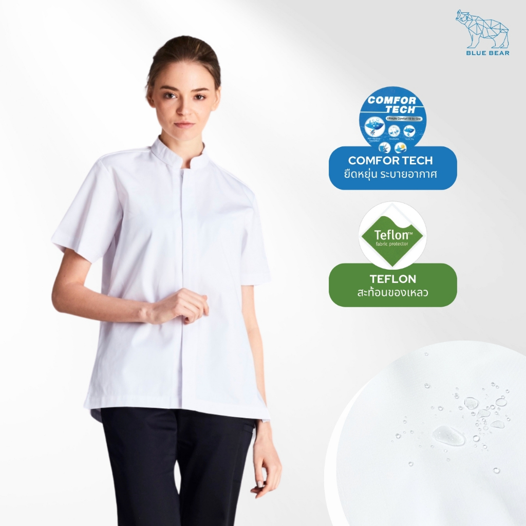 BLUE BEAR เสื้อเชฟ Teflon chef coat ระบายเหงื่อ กันคราบ ใส่ได้ทั้งผู้ชายและผู้หญิง (UNISEX) : 17RC11