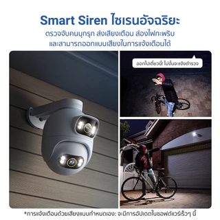 IMILAB EC6 Dual Pro 3K กล้องวงจรปิด 2 เลนส์ ความคมชัด 3K+3K IP66 ใช้กับแอป Xiaomi Home -2Y