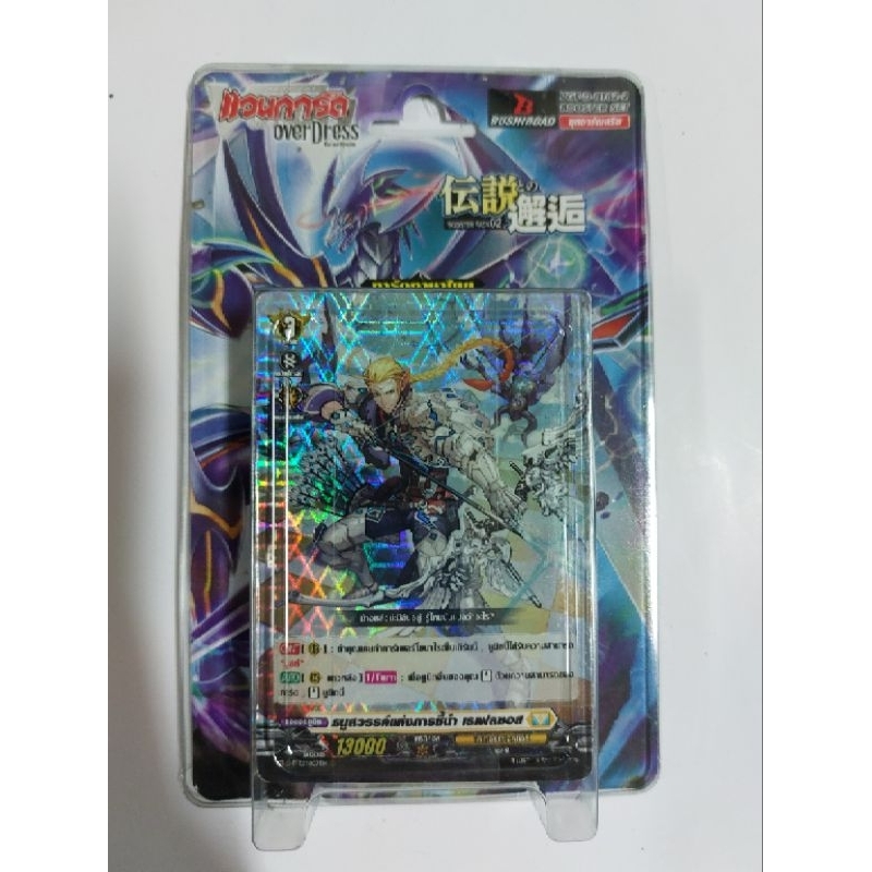 การ์ดแวนการ์ด Overdress VGT-D-BT02-2 ชุดการ์ดเสริม มีการ์ดสุ่มหลังกล่อง