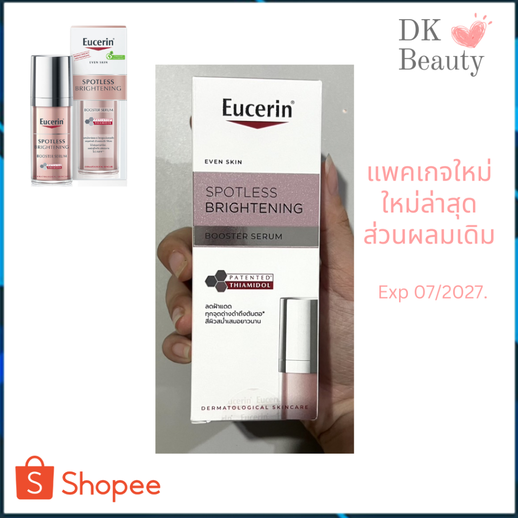 [060] Eucerin Brightening Booster serum 30ml สูตรใหม่ ไบรท์เทนนิ่ง เซรั่ม