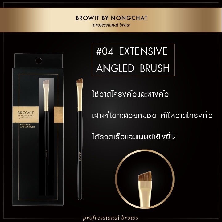 【น้องฉัตร】แปรงเขียนคิ้ว ขนมิงค์แท้【มีให้เลือก4แบบ】Browit Professional Brow Brush ราคา ถูกที่สุด ดีลบีเคเค แกลเลอรีภาพที่ 9