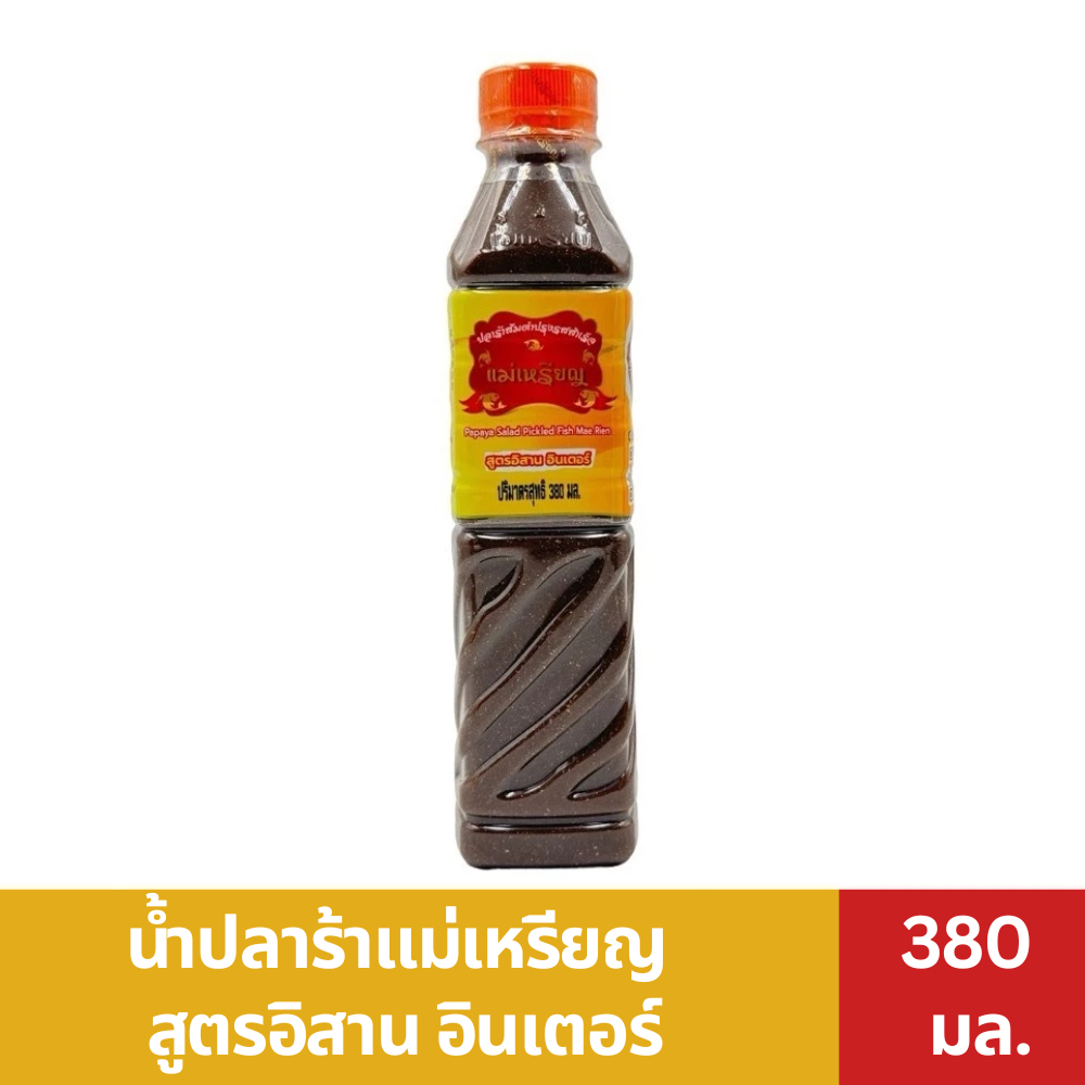 Plaramaerien แม่เหรียญ น้ำปลาร้าแม่เหรียญ สูตรอิสาน อินเตอร์ 380 มล