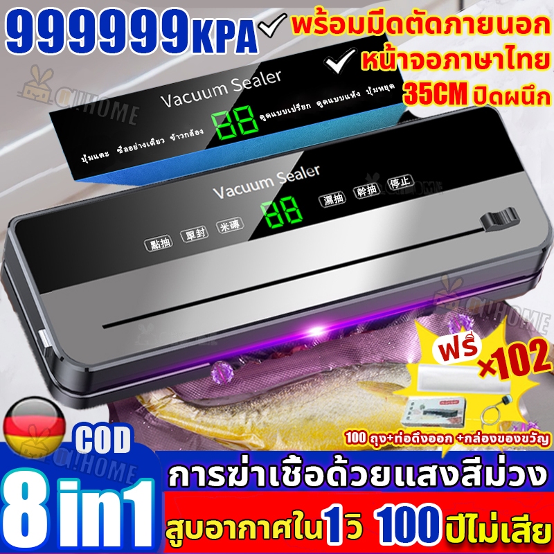 เครื่องซีลสูญญากาศ·ฟรีถุง เครื่องสูญญากาศ เครื่องซิลถุง ซีลด่วน 1 วินาทีซีลได้ทั้งแห้งและเปี เครื่องปิดปากถุงพลาสติก