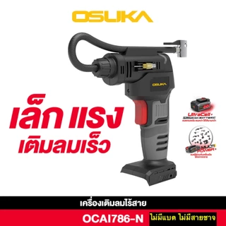 [ประกัน1+1ปี] เครื่องเติมลมไร้สาย 20V OCAI786-D1แบบครบชุด พร้อมแบต สายชาจ // OCAI786-N เฉพาะตัวเครื่อง OSUKA