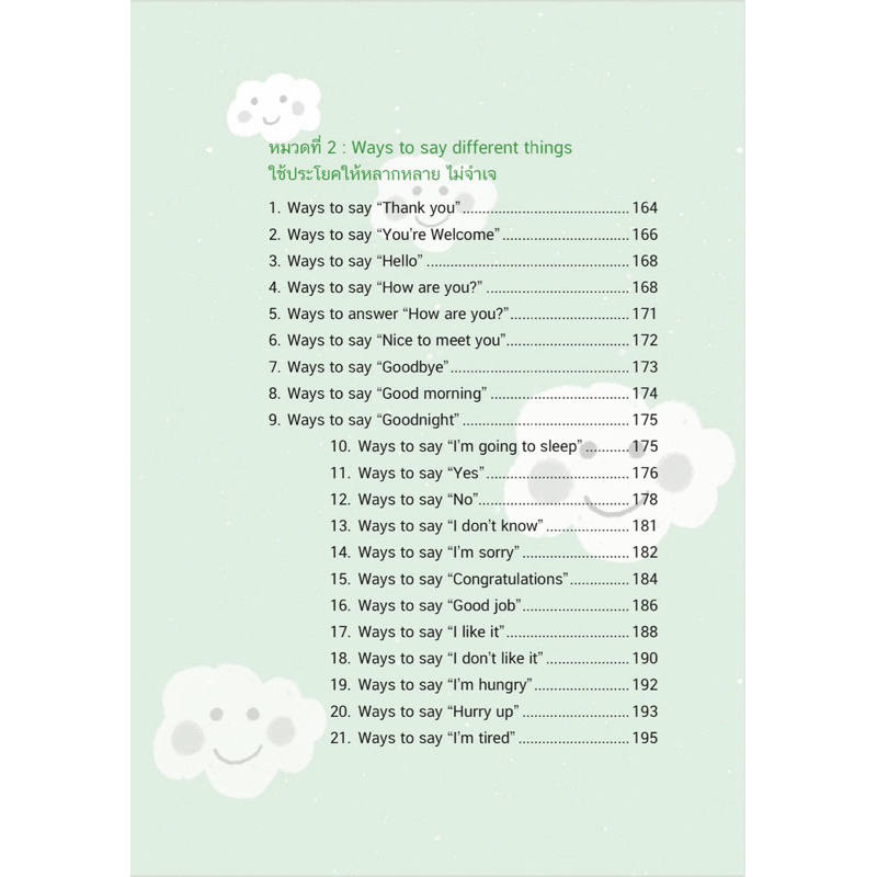 [โปรโมชั่น] *ส่งฟรี ”ปั้นลูก ปลูกภาษา ฉบับปรับปรุง“ ขายมาแล้วกว่า 10,000 เล่ม